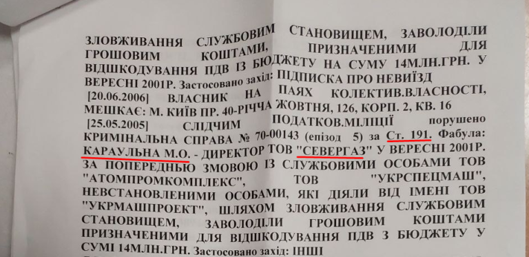 From the criminal case materials